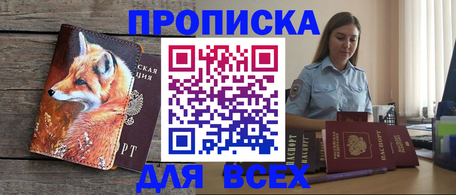 временная регистрация собственник в Вилюйске