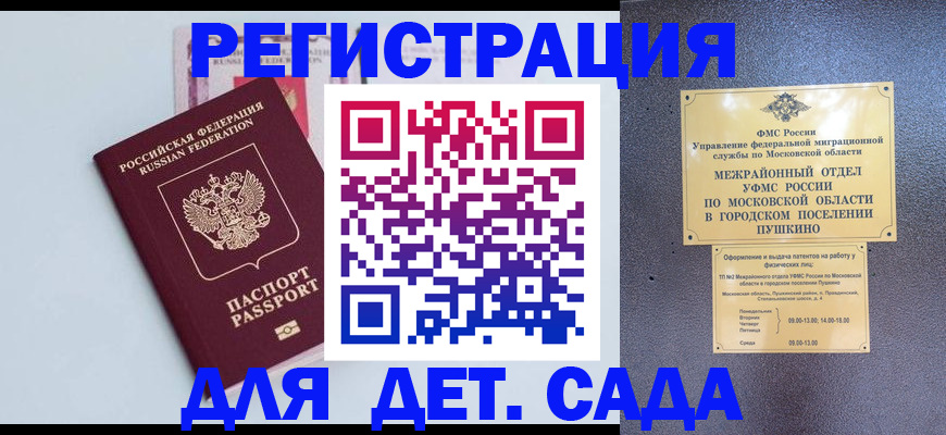 прописка иностранных граждан в Вилюйске