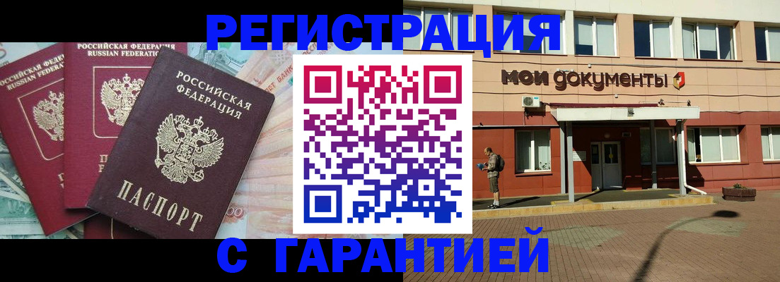 временная регистрация 2025 в Вилюйске