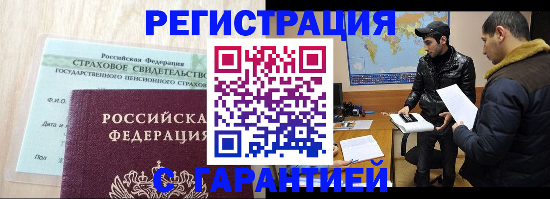 временная регистрация поиск в Вилюйске